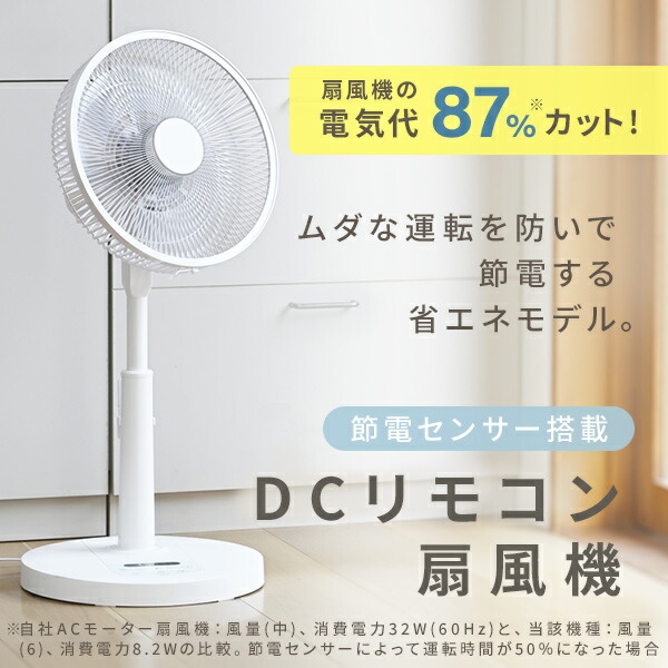 扇風機 dcモーター 節電センサー リビング扇風機 左右自動首振り 風量10段階 静音 リモコン 入切タイマー YLX-AJD30E DC扇風機 リビングファン サーキュレーター 温度センサー 室温センサー 省エネ おしゃれ 山善 YAMAZEN 【送料無料】_2