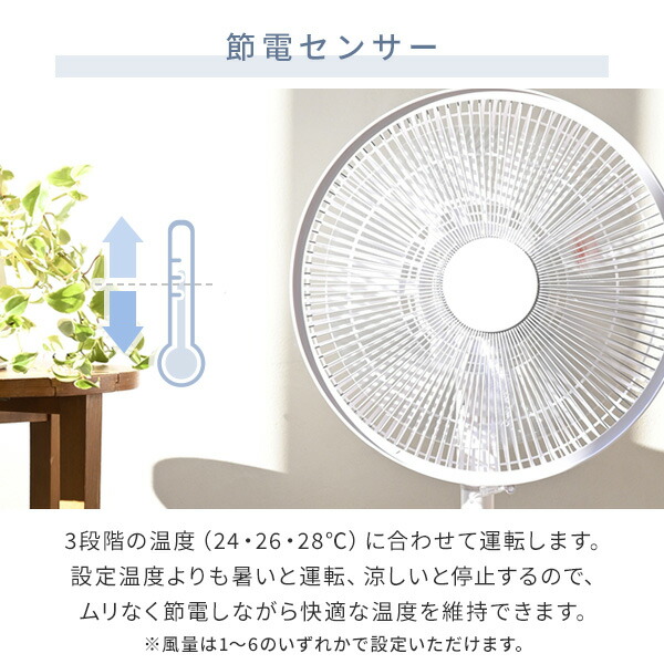 扇風機 dcモーター 節電センサー リビング扇風機 左右自動首振り 風量10段階 静音 リモコン 入切タイマー YLX-AJD30E DC扇風機 リビングファン サーキュレーター 温度センサー 室温センサー 省エネ おしゃれ 山善 YAMAZEN 【送料無料】_7