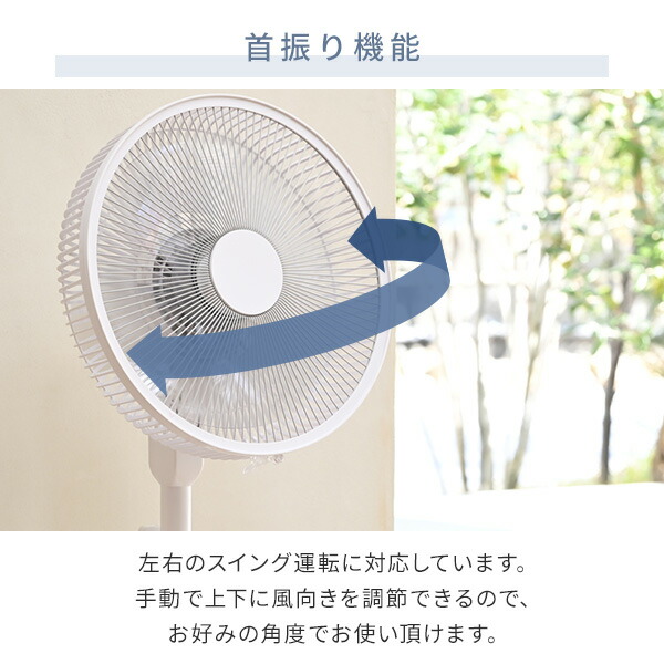 扇風機 dcモーター 節電センサー リビング扇風機 左右自動首振り 風量10段階 静音 リモコン 入切タイマー YLX-AJD30E DC扇風機 リビングファン サーキュレーター 温度センサー 室温センサー 省エネ おしゃれ 山善 YAMAZEN 【送料無料】_8