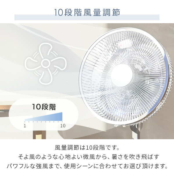 扇風機 dcモーター 節電センサー リビング扇風機 左右自動首振り 風量10段階 静音 リモコン 入切タイマー YLX-AJD30E DC扇風機 リビングファン サーキュレーター 温度センサー 室温センサー 省エネ おしゃれ 山善 YAMAZEN 【送料無料】_9
