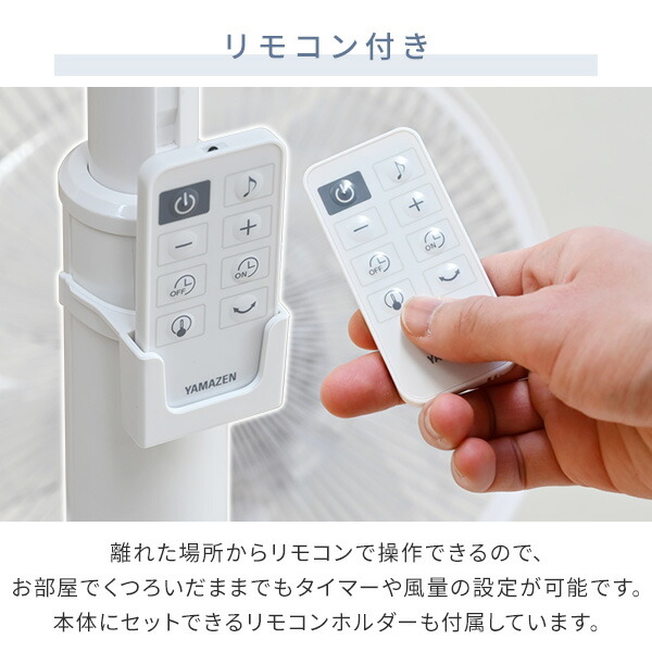 扇風機 dcモーター 節電センサー リビング扇風機 左右自動首振り 風量10段階 静音 リモコン 入切タイマー YLX-AJD30E DC扇風機 リビングファン サーキュレーター 温度センサー 室温センサー 省エネ おしゃれ 山善 YAMAZEN 【送料無料】_13