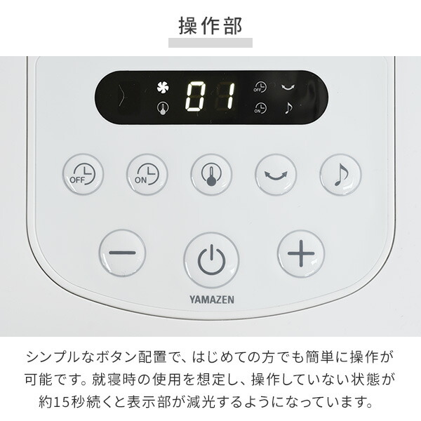 扇風機 dcモーター 節電センサー リビング扇風機 左右自動首振り 風量10段階 静音 リモコン 入切タイマー YLX-AJD30E DC扇風機 リビングファン サーキュレーター 温度センサー 室温センサー 省エネ おしゃれ 山善 YAMAZEN 【送料無料】_14