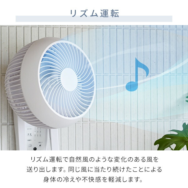 360°首振り DC壁掛け サーキュレーター 洗えるサーキュレーター DC