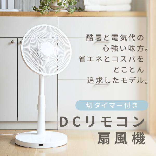 扇風機 DCモーター 30cm リビング扇風機 dc扇風機 静音 リモコン