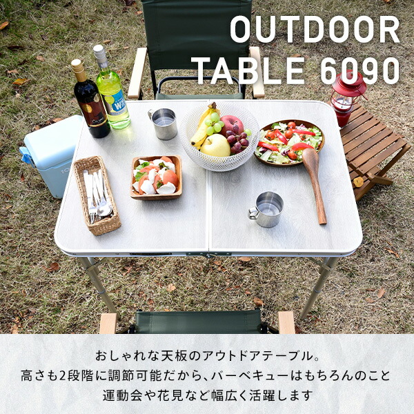 アウトドア テーブル 折りたたみ 90cm 60cm 木目 ブラウン ホワイト