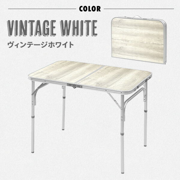 折りたたみ式 アウトドアテーブル ホワイト アルミ製 キャンプ BBQ アウトドア テーブル 折りたたみ 90cm 60cm 木目 ブラウン ホワイト