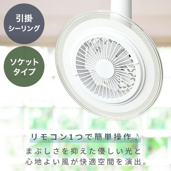 シーリングファンライト 小型 ファン付きライト led 省エネ 天井