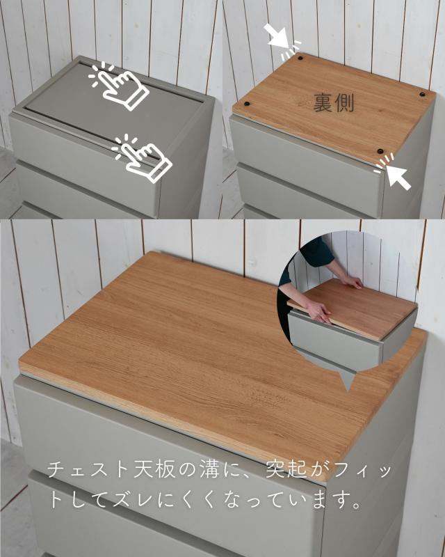 中が透けない 壁付き チェスト 専用 ズレない 天板 スリム用 耐荷重