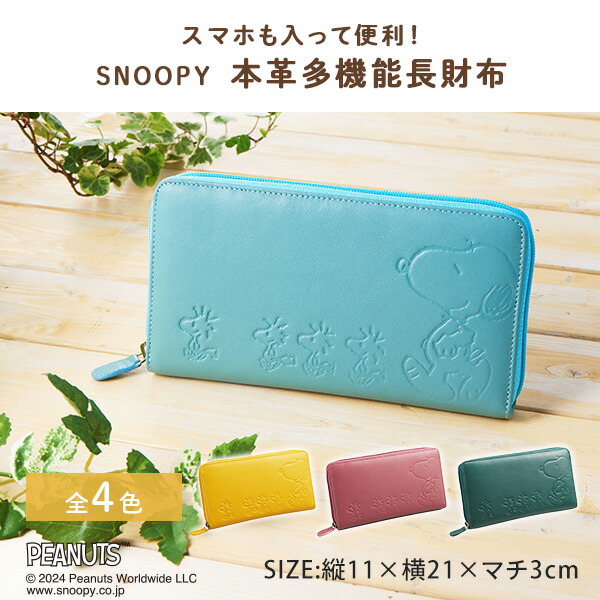 ☆新品☆レスポートサック 長財布 財布 スヌーピー＆ウッドストック