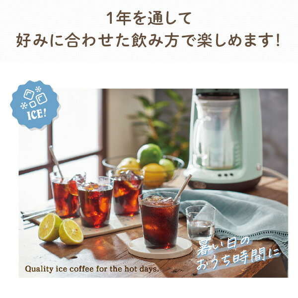 コーヒーメーカー ドリップ アイスコーヒー ホットコーヒー HOT＆ICEハンドドリップコーヒーメーカー 650ml 保温機能 蒸らし機能 K-CM10-PA/-AW 電動 5杯 フタつき サーバー 粉 ガラスポット おしゃれ レトロ調 トフィー Toffy 【送料無料】_3