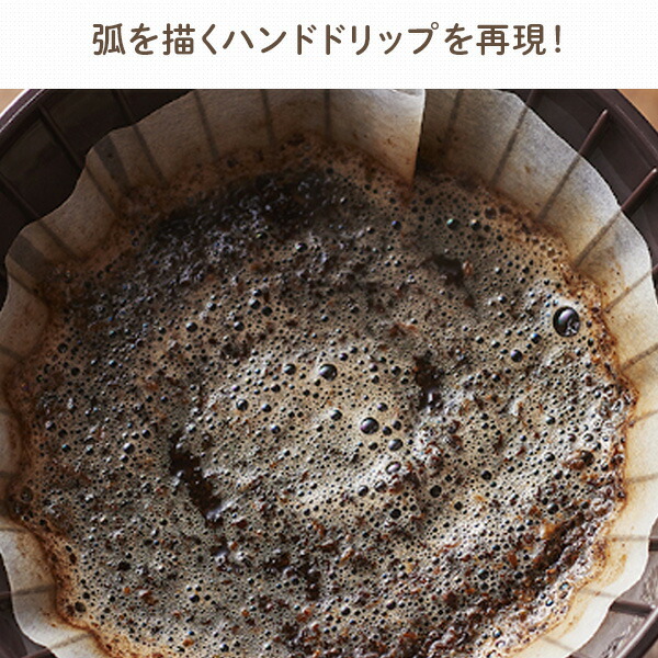 コーヒーメーカー ドリップ アイスコーヒー ホットコーヒー HOT＆ICEハンドドリップコーヒーメーカー 650ml 保温機能 蒸らし機能 K-CM10-PA/-AW 電動 5杯 フタつき サーバー 粉 ガラスポット おしゃれ レトロ調 トフィー Toffy 【送料無料】_6