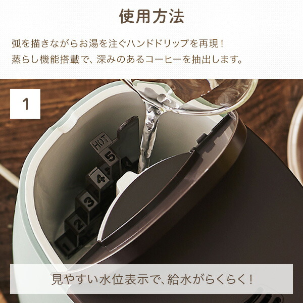 コーヒーメーカー ドリップ アイスコーヒー ホットコーヒー HOT＆ICEハンドドリップコーヒーメーカー 650ml 保温機能 蒸らし機能 K-CM10-PA/-AW 電動 5杯 フタつき サーバー 粉 ガラスポット おしゃれ レトロ調 トフィー Toffy 【送料無料】_7
