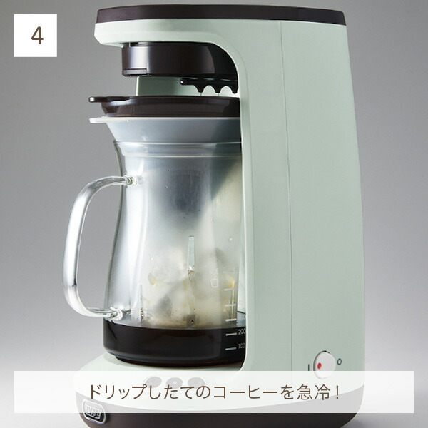 コーヒーメーカー ドリップ アイスコーヒー ホットコーヒー HOT＆ICEハンドドリップコーヒーメーカー 650ml 保温機能 蒸らし機能 K-CM10-PA/-AW 電動 5杯 フタつき サーバー 粉 ガラスポット おしゃれ レトロ調 トフィー Toffy 【送料無料】_10