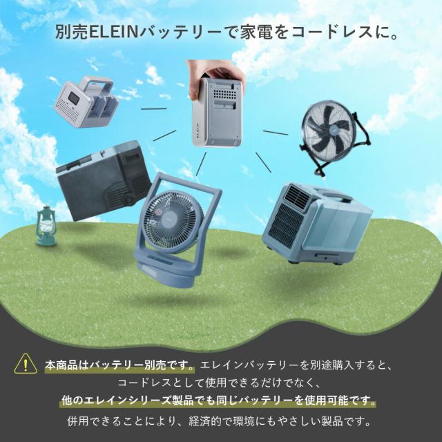 ポータブル 保冷温庫 冷蔵庫 冷凍庫 車載 9L 電池パック AC/DC電源 -18〜60度  YFR-DC90  ミニ冷蔵庫 小型冷蔵庫 車中泊 大容量 キャンプ セカンド冷蔵庫 アウトドア まとめ買い   山善 YAMAZEN エレイン ELEIN   【送料無料】