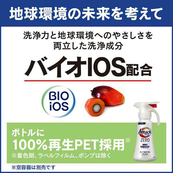 アタックZERO 洗濯洗剤 業務用 詰め替え 2kg×2個 アタックゼロ