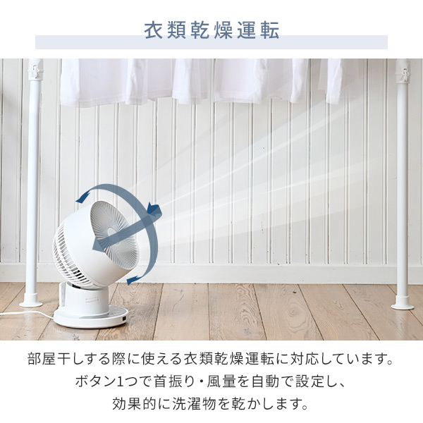 洗える サーキュレーター DCモーター 全分解サーキュレーター