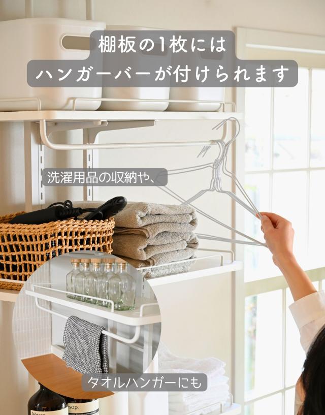 ランドリーラック 防水パン対応 洗濯機ラック 棚3段 突っ張り 幅