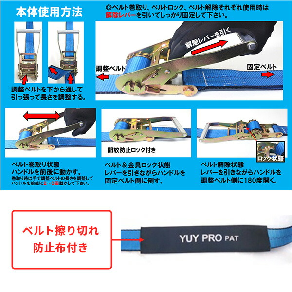 ラッシング武蔵 7m (J型フック・アイ型ベルト) 使用荷重600kg 破断荷重3000kg  Y-LL003/Y-LL013  ラッシングベルト 荷締めベルト 荷台ベルト 固定ベルト 二股ベルト 運搬 運送 配送 引越し トラック 荷崩れ防止 荷物固定   結一産業 YUYPRO   【送料無料】_6