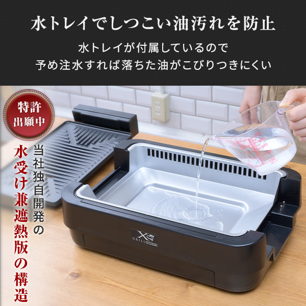 焼肉プレート 減煙 吸煙グリル ホットプレート 煙の少ない焼肉グリル