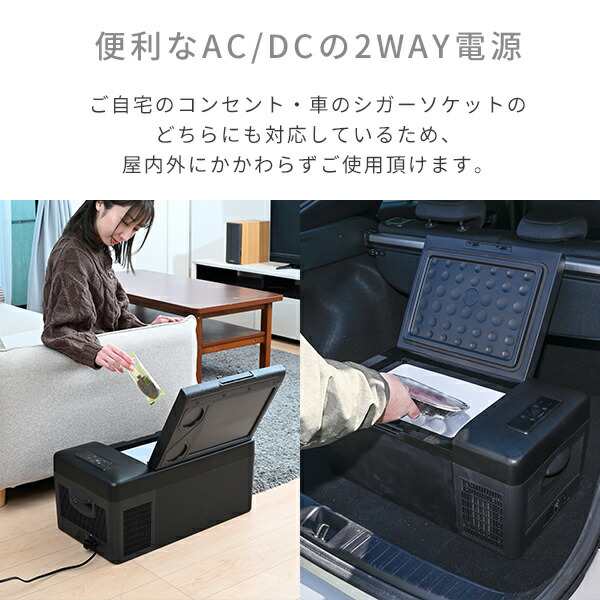 ポータブル冷蔵庫 冷凍庫 車載冷蔵庫 15L AC/DC電源 車載用 冷凍冷蔵庫 -18〜20度 急速冷凍 コンプレッサー式 YFR-AC151(B)  ミニ冷蔵庫の通販はau PAY マーケット - くらしのeショップ | au PAY マーケット－通販サイト