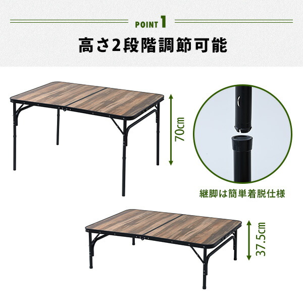アウトドア テーブル 折りたたみ 幅120×奥行80×高さ37.5/70cm 木目