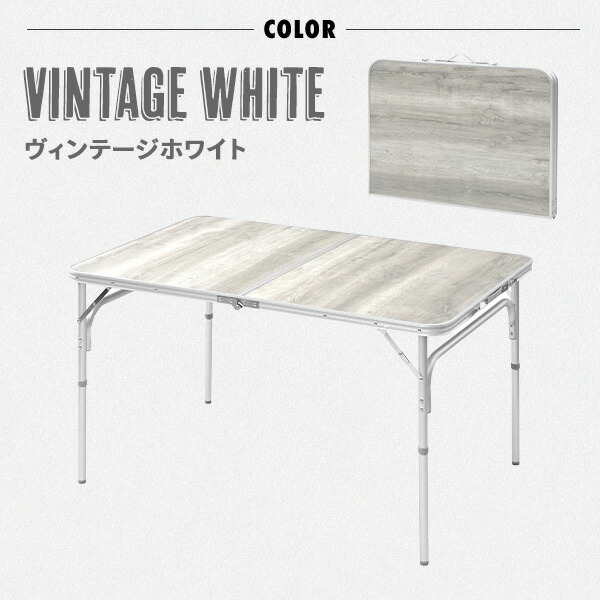 アウトドア テーブル 折りたたみ 幅120×奥行80×高さ37.5/70cm 木目