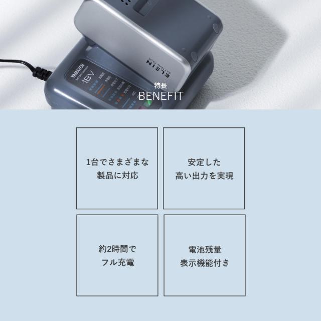 リチウムイオンバッテリー 電池パック スタートキット 急速充電器 リチウムイオン バッテリー 電池 充電池 セット コンパクト バッテリー 互換 純正 交換 安定持続 おしゃれ 非常用 山善 YAMAZEN エレイン ELEIN 【送料無料】_3
