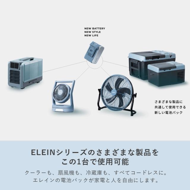 リチウムイオンバッテリー 電池パック スタートキット 急速充電器 リチウムイオン バッテリー 電池 充電池 セット コンパクト バッテリー 互換 純正 交換 安定持続 おしゃれ 非常用 山善 YAMAZEN エレイン ELEIN 【送料無料】_4