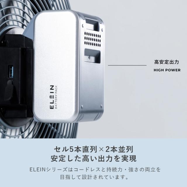 リチウムイオンバッテリー 電池パック スタートキット 急速充電器 リチウムイオン バッテリー 電池 充電池 セット コンパクト バッテリー 互換 純正 交換 安定持続 おしゃれ 非常用 山善 YAMAZEN エレイン ELEIN 【送料無料】_5