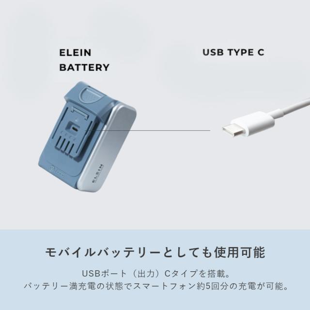 リチウムイオンバッテリー 電池パック スタートキット 急速充電器 リチウムイオン バッテリー 電池 充電池 セット コンパクト バッテリー 互換 純正 交換 安定持続 おしゃれ 非常用 山善 YAMAZEN エレイン ELEIN 【送料無料】_10