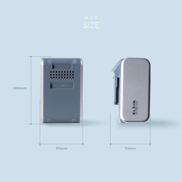 リチウムイオンバッテリー 電池パック スタートキット 急速充電器 リチウムイオン バッテリー 電池 充電池 セット コンパクト バッテリー 互換 純正 交換 安定持続 おしゃれ 非常用 山善 YAMAZEN エレイン ELEIN 【送料無料】_11