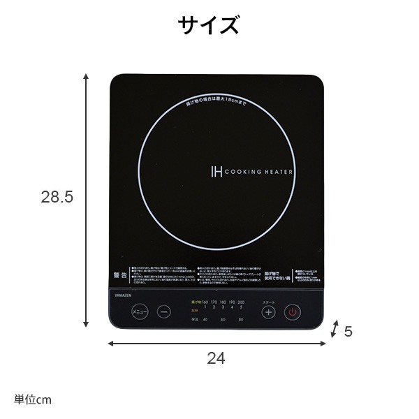 アイリスオーヤマ IHクッキングヒーター CH-24-B 酸っぱく BLACK