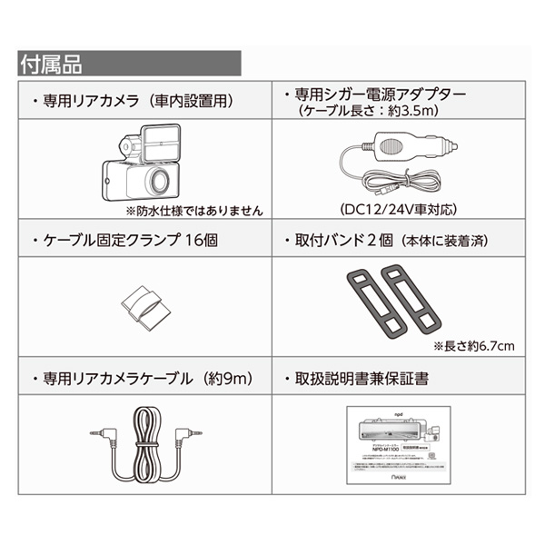 リアカメラ搭載 デジタルインナーミラー 200万画素 高画質 11インチ FULL HD HDR NPD-M1100 ルームミラーカメラ バックモニター 後方カメラ 車用 車載モニタ カー用品 高画質 簡単取付 エンプレイス nplace 【送料無料】_8