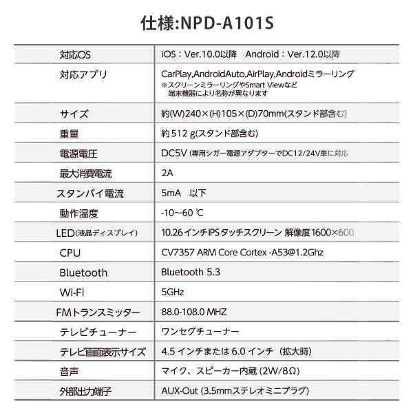 ディスプレイオーディオ カーナビ Bluetooth ワンセグチューナー搭載 NPD-A101S ワンセグテレビ TV 液晶モニター タッチスクリーン タ