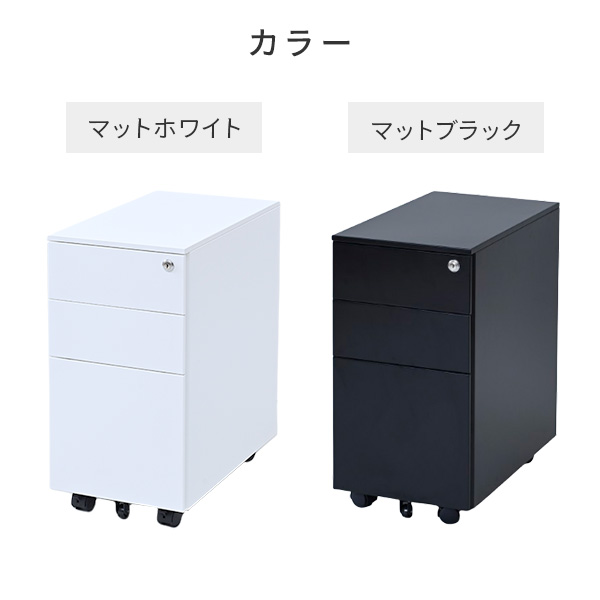 ●送料無料●鍵付き3段デスクチェスト デスクワゴン 3段 キャスター付き 鍵付き 幅30 奥行50 高さ60 サイド