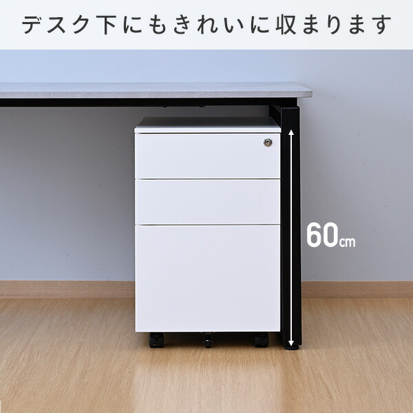 デスクワゴン 3段 キャスター付き 鍵付き 幅39 奥行50 高さ60 サイドチェスト サイドワゴン サイドキャビネット 脇机 袖机 引き出し スリム デスク下 収納 収納ワゴン 収納チェスト A4 おしゃれ シンプル スチール製 山善 YAMAZEN 【送料無料】_10