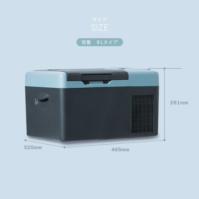 ポータブル 保冷温庫 冷蔵庫 冷凍庫 車載 9L 電池パック AC/DC電源 -18〜60度  YFR-DC90  ミニ冷蔵庫 小型冷蔵庫 車中泊 大容量 キャンプ セカンド冷蔵庫 アウトドア まとめ買い   山善 YAMAZEN エレイン ELEIN   【送料無料】
