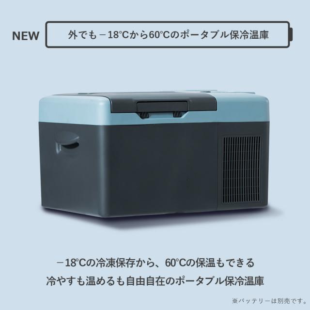 ポータブル 保冷温庫 冷蔵庫 冷凍庫 車載 9L 電池パック AC/DC電源 -18〜60度  YFR-DC90  ミニ冷蔵庫 小型冷蔵庫 車中泊 大容量 キャンプ セカンド冷蔵庫 アウトドア まとめ買い   山善 YAMAZEN エレイン ELEIN   【送料無料】