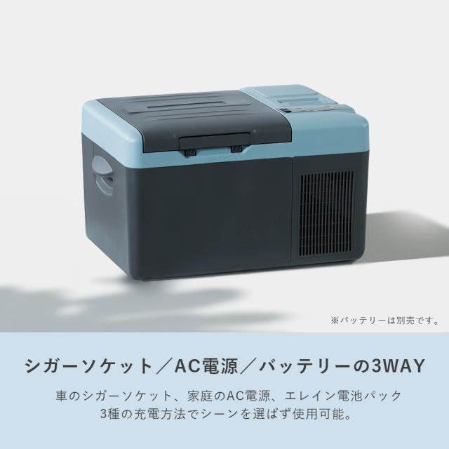 ポータブル 保冷温庫 冷蔵庫 冷凍庫 車載 9L 電池パック AC/DC電源 -18〜60