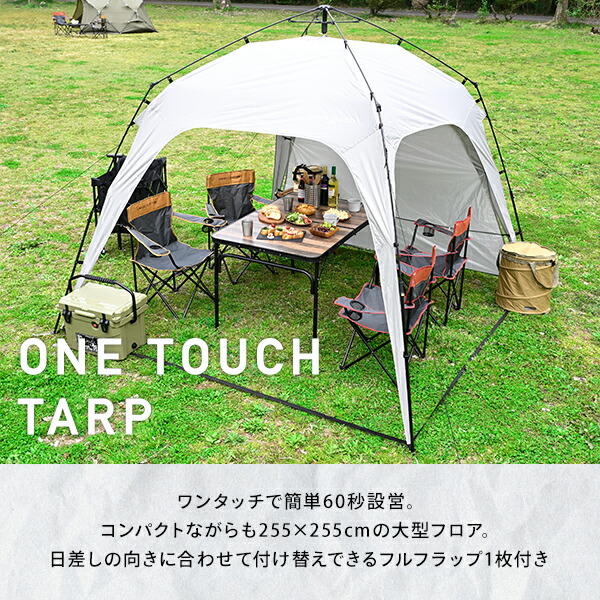 ワンタッチタープ 2.5m フラップ付き  KOT-250(GY)  サイドシート タープテント テント ファミリー イベント アウトドア レジャー 運動会 簡単設営   山善 YAMAZEN キャンパーズコレクション   【送料無料】