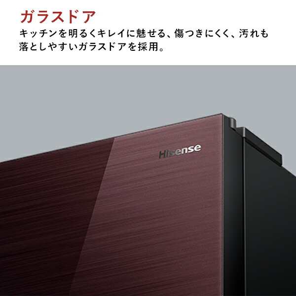 冷蔵庫 3ドア 冷凍冷蔵庫 283L (冷蔵室145L/野菜室/71L/冷凍室67L) 右開き 幅55cm  HR-G280HBR  ファン式 冷蔵庫 冷凍冷蔵庫 セレクトチルド室 野菜室 自動霜取り ガラスドア 静音設計 スリム 二人暮らし   ハイセンスジャパン Hisense   【送料無料】の通販は