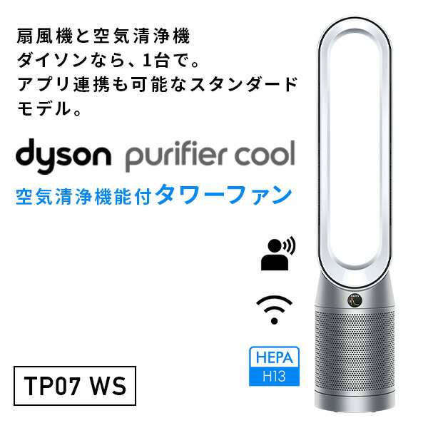 空気清浄ファン 空気清浄機 扇風機 タワー型 ダイソン Purifier
