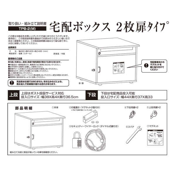 ポスト一体型 宅配ボックス (上段/ポスト、下段/宅配ボックス 