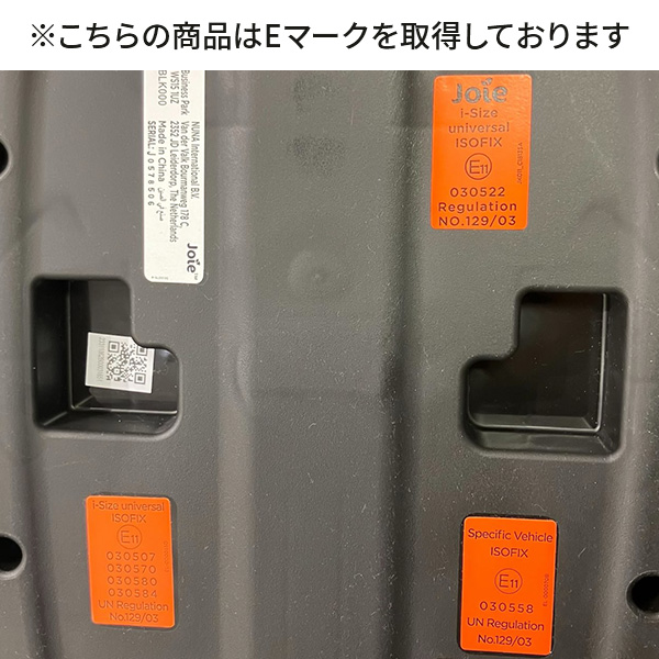 ジョイー Joie i-Base lx2 (アイベース ラックス2) ISOFIXベース ベビーシート i-Snug2(アイスナグ2)対応 38216 ブラック 正規品 ベビー 赤ちゃん チャイルドシート R129 固定 ベース ワンタッチ装着 カトージ KATOJI 【送料無料】_5