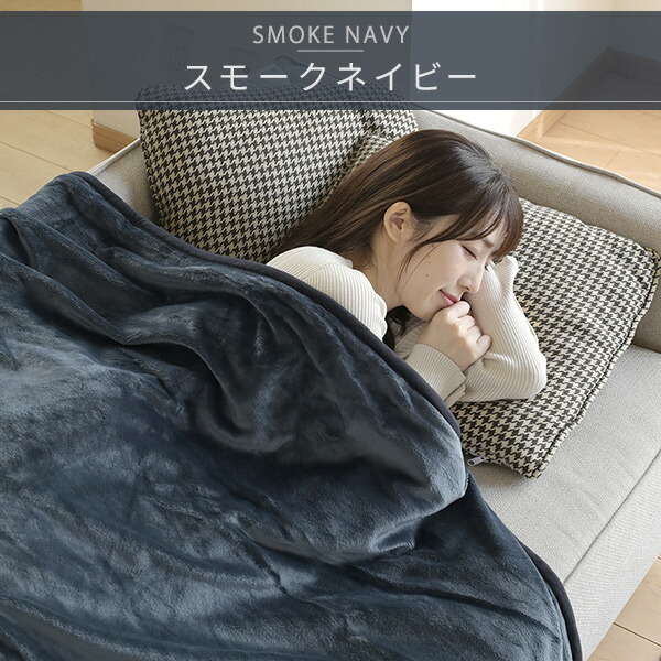 電気毛布 掛け敷き兼用 コントローラ&洗濯ネット付188*130cm