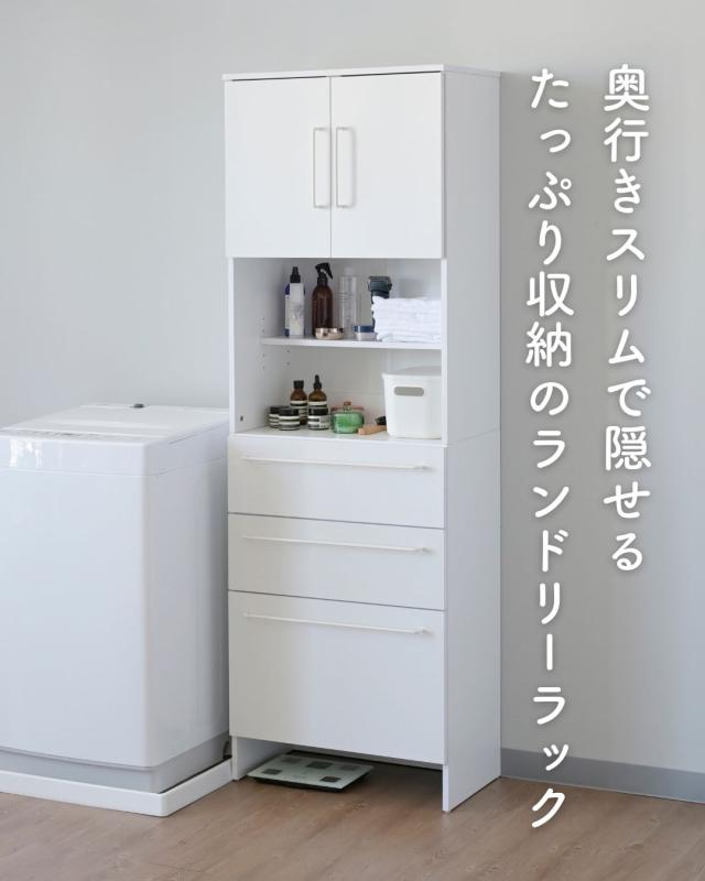 ランドリーラック スリム サニタリーラック 扉付き 幅60.5 奥行34 高さ182 洗面所 収納 化粧品 脱衣所 隙間収納 隙間 すきま すき間 薄型 ランドリー収納 ラック 扉 棚 白   山善 YAMAZEN   【送料無料】_1