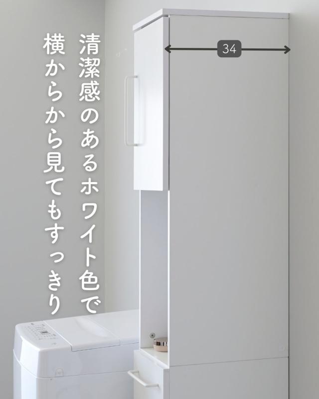 ランドリーラック スリム サニタリーラック 扉付き 幅60.5 奥行34 高さ182 洗面所 収納 化粧品 脱衣所 隙間収納 隙間 すきま すき間 薄型 ランドリー収納 ラック 扉 棚 白   山善 YAMAZEN   【送料無料】_2