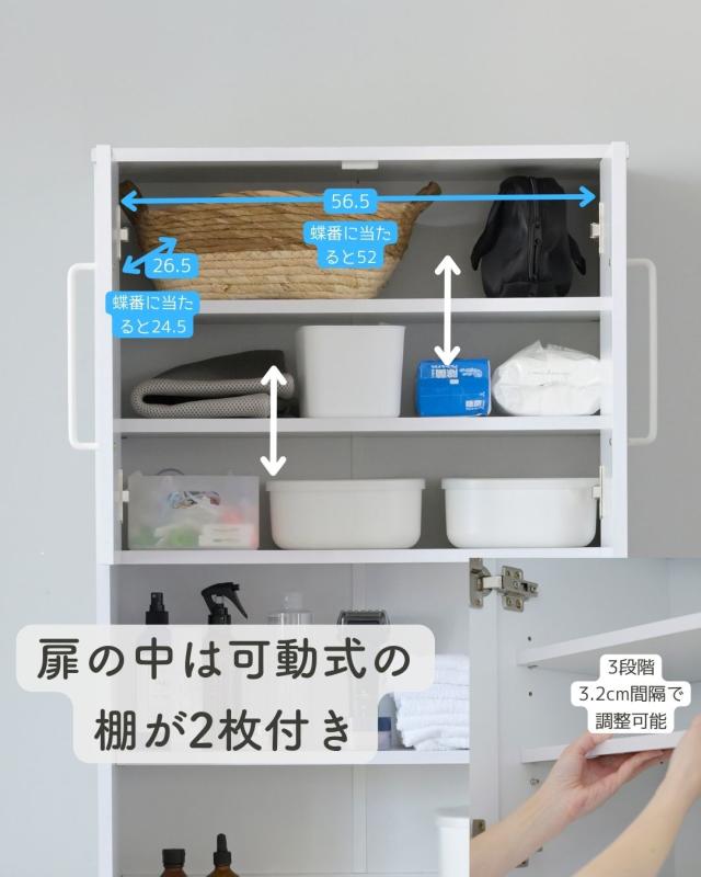 ランドリーラック スリム サニタリーラック 扉付き 幅60.5 奥行34 高さ182 洗面所 収納 化粧品 脱衣所 隙間収納 隙間 すきま すき間 薄型 ランドリー収納 ラック 扉 棚 白   山善 YAMAZEN   【送料無料】_7