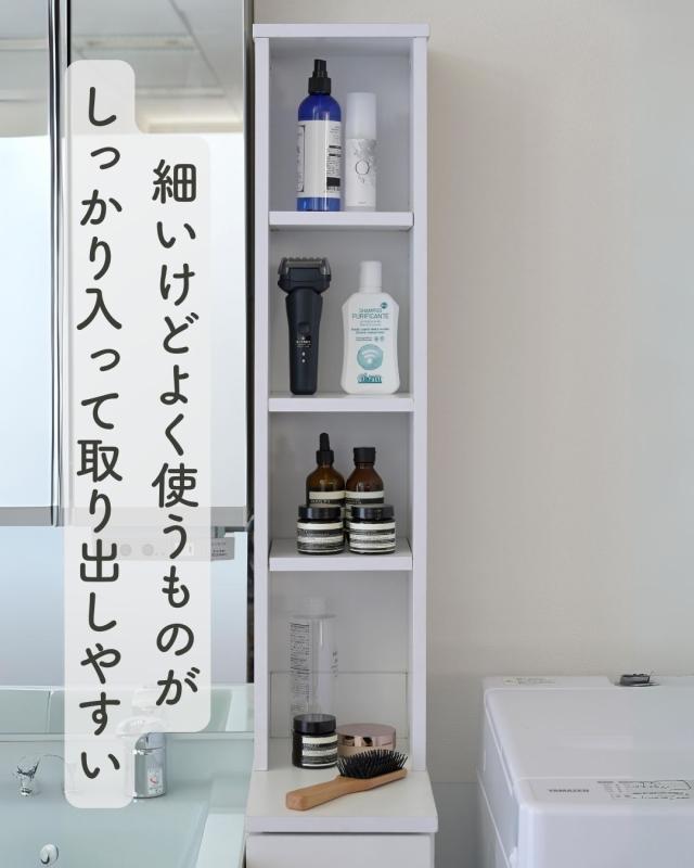 隙間 ランドリーラック 幅20.5 奥行40.5 高さ170cm サニタリーラック