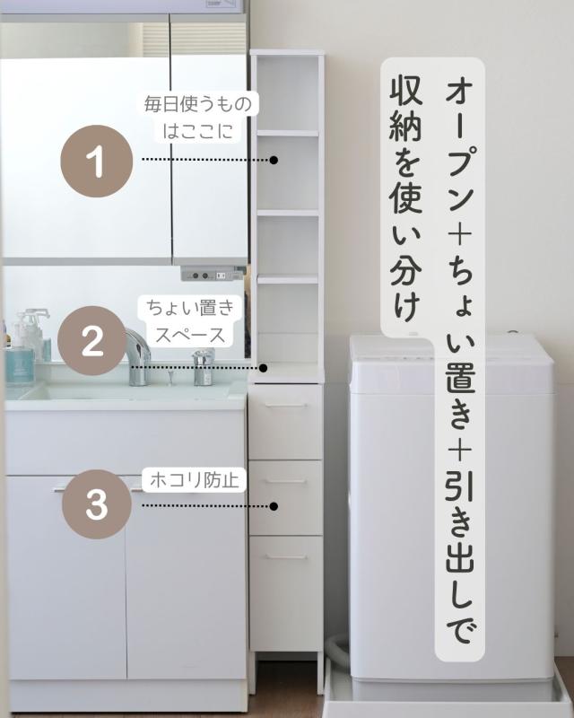 隙間 ランドリーラック 幅20.5 奥行40.5 高さ170cm サニタリーラック